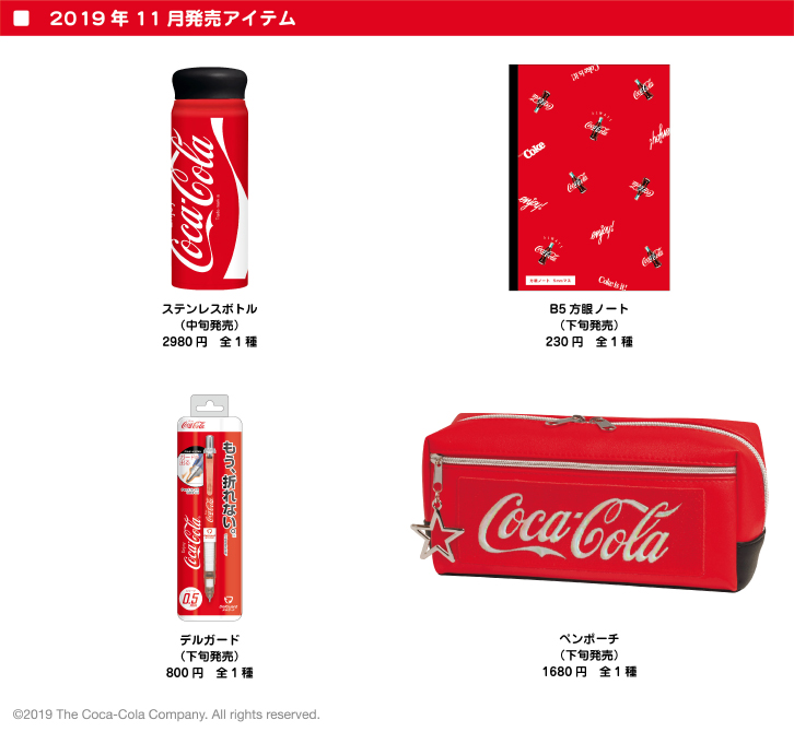Coca Cola コカ コーラ 株式会社カミオジャパン ファンシーグッズの企画 デザイン 製造 販売