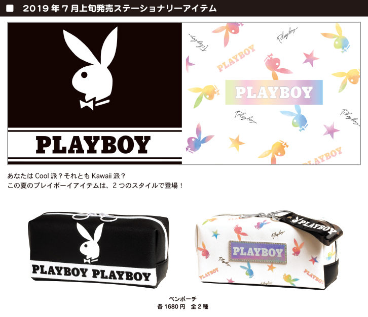 Playboy プレイボーイ 株式会社カミオジャパン ファンシーグッズの企画 デザイン 製造 販売