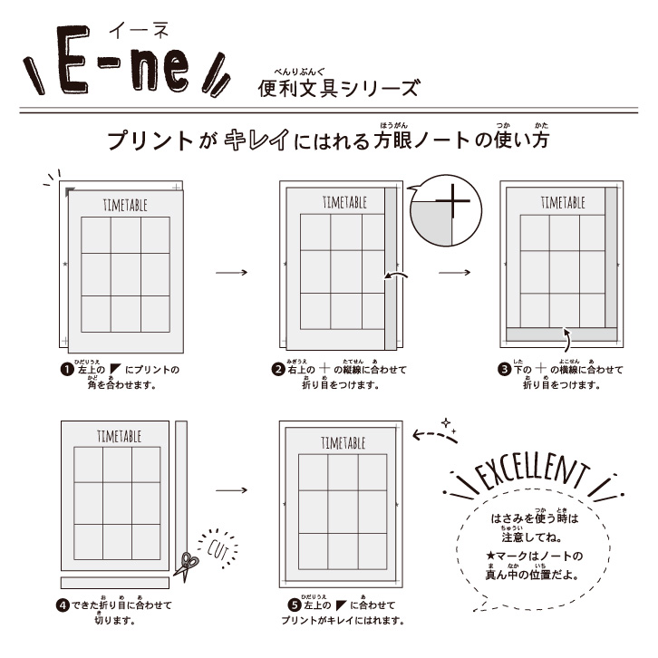 Ene_web_setumei02.jpg